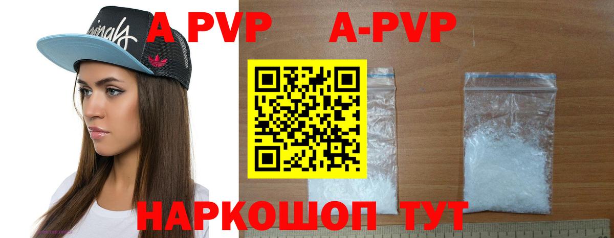 Кизилюрт  Alpha-PVP СК  Alpha PVP Соль  Вход с VPN 