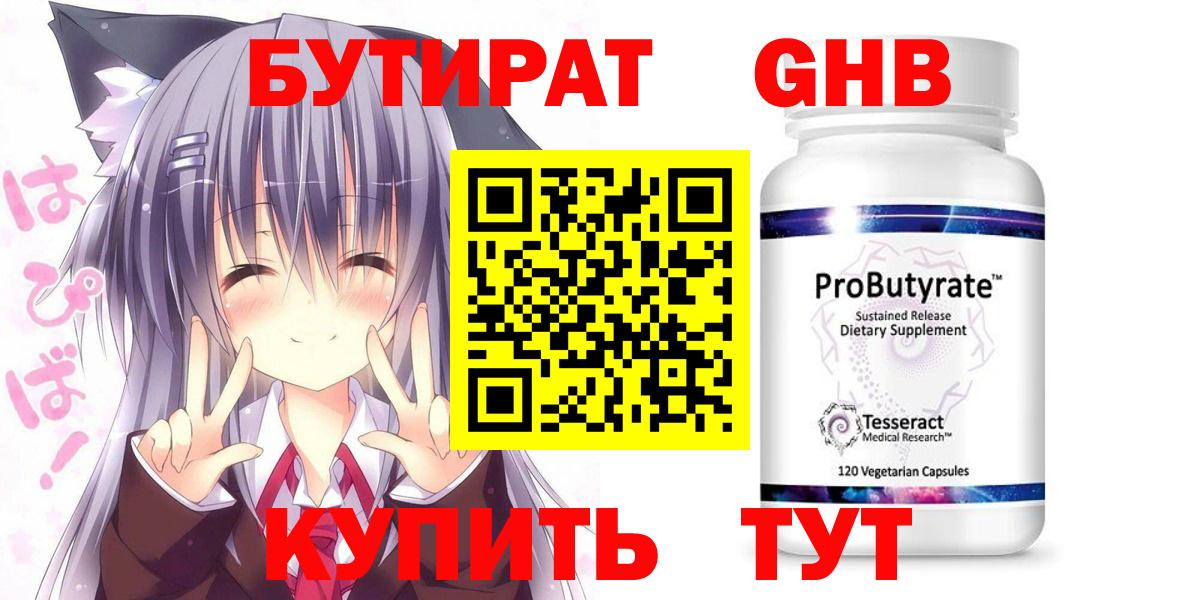 Кизилюрт  БУТИРАТ Butirat  Бутират  Вход с VPN 