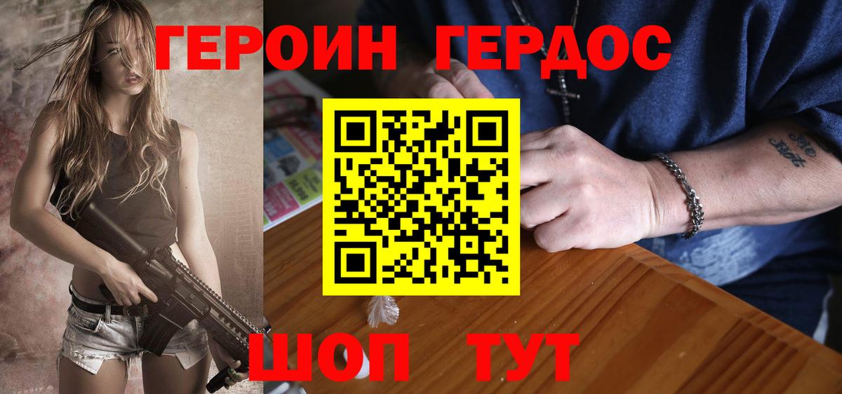 Кизилюрт  Героин афганец  Вход с VPN 