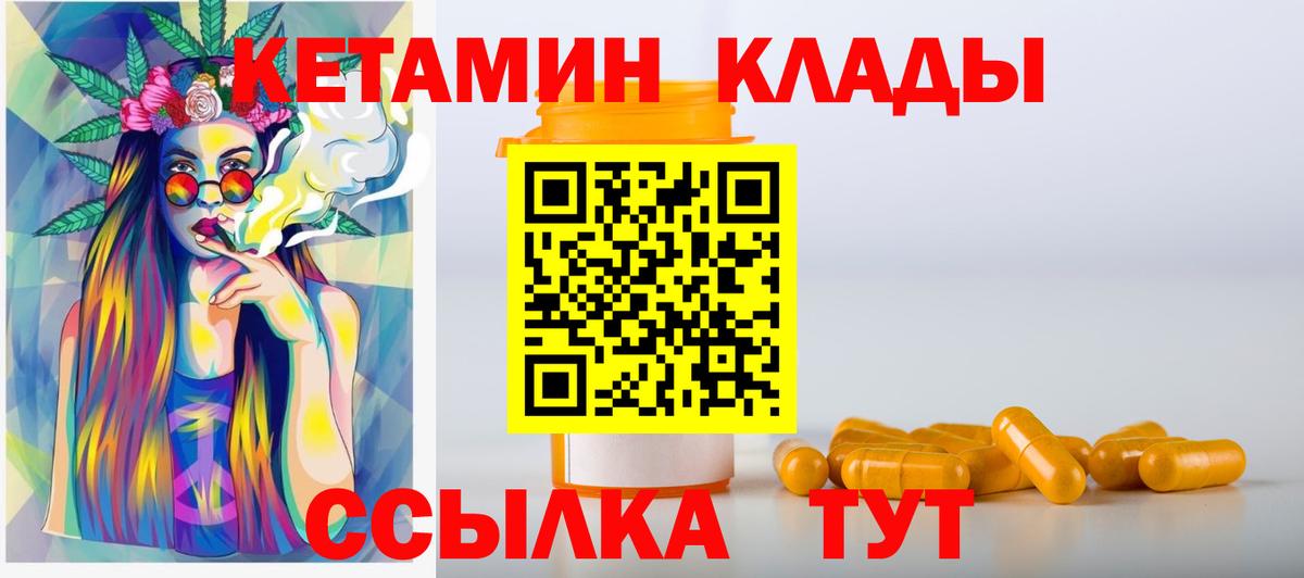 Кетамин VHQ  КЕТАМИН ketamine  Вход с VPN  Кизилюрт 