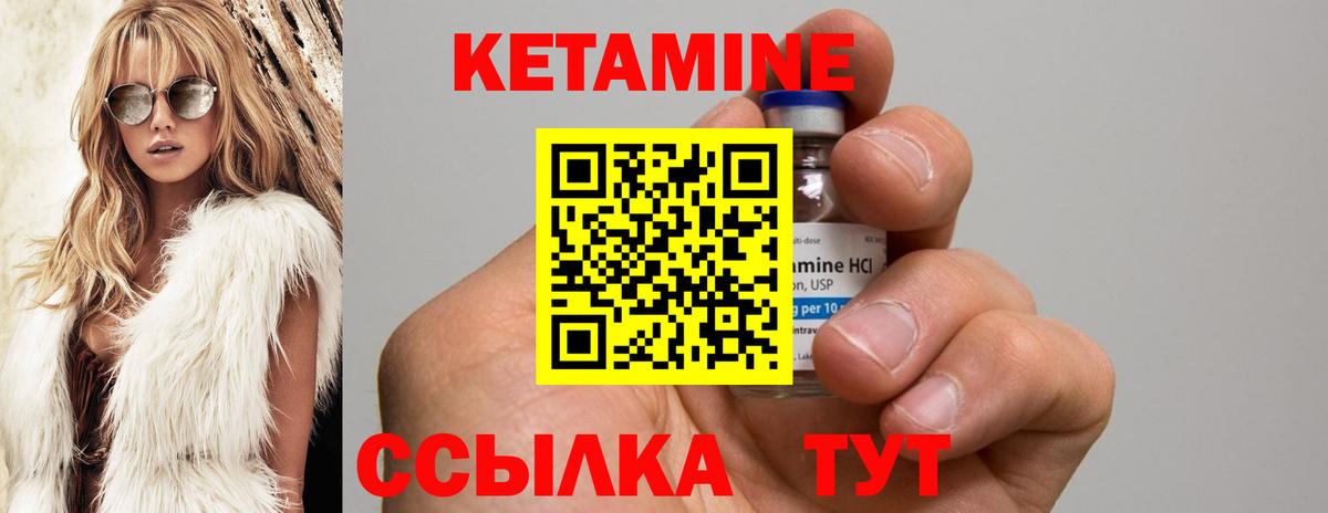 Кетамин VHQ Кизилюрт