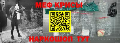 меф VHQ Краснознаменск