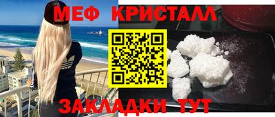 меф VHQ Краснознаменск