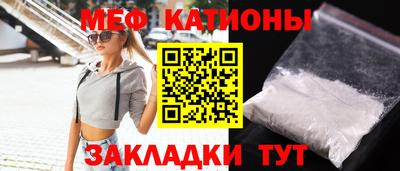 меф VHQ Краснознаменск