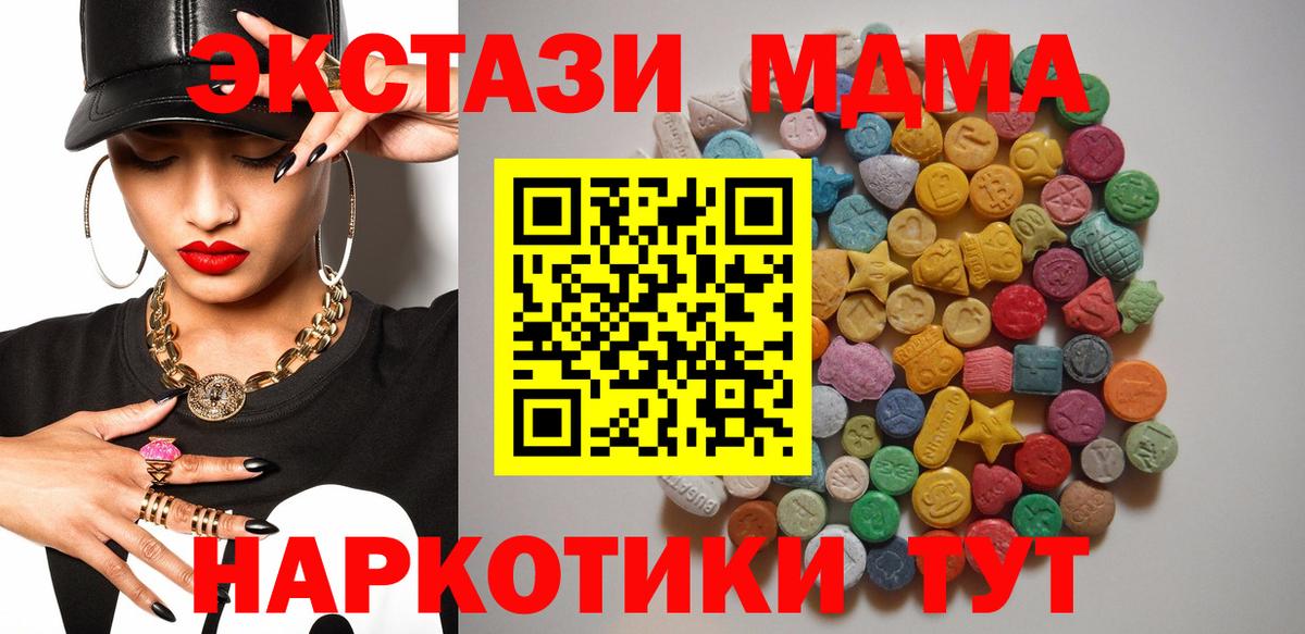 МДМА  МДМА VHQ  Вход с VPN  Кизилюрт  MDMA Molly 
