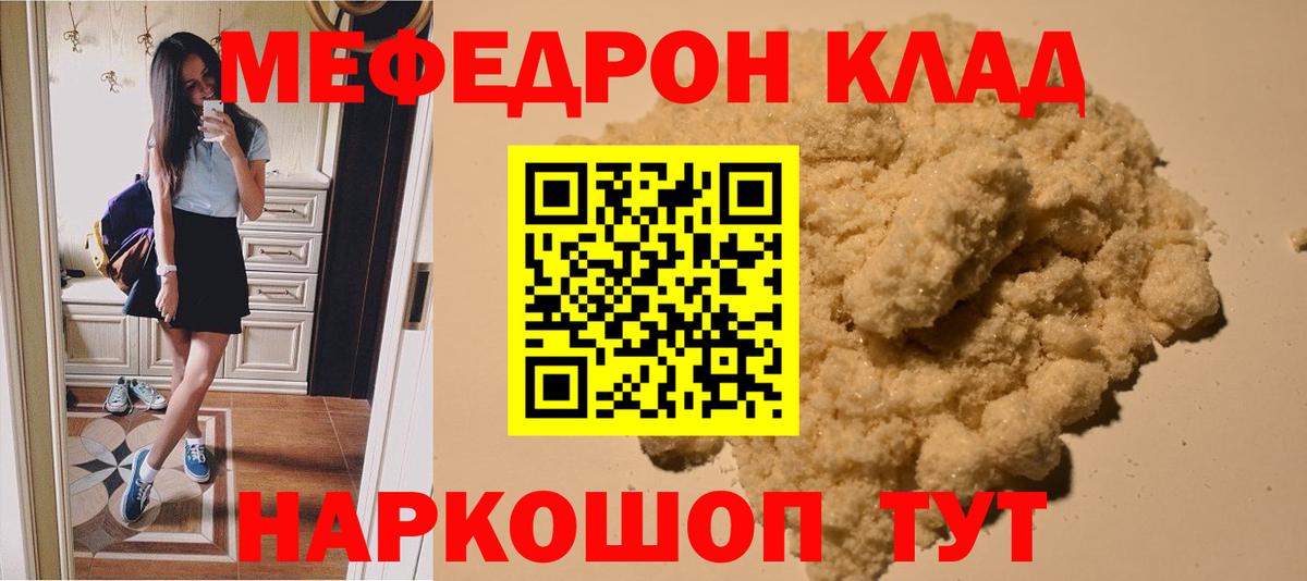 МЕФ  Меф мяу мяу  Вход с VPN  Меф  Кизилюрт  Меф 4 MMC 
