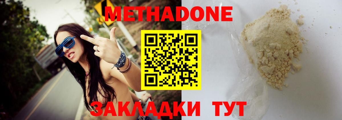 Кизилюрт  Метадон мёд  Вход с VPN 
